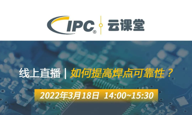 QUICK攜手IPC WorksAsia | 兩位重磅嘉賓邀您一起云學(xué)習(xí)，聊焊接