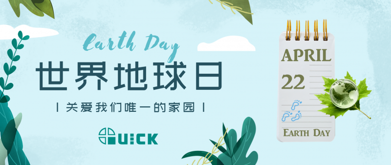 地球日 | 快克，助力新能源綠色智造守護(hù)未來(lái)
